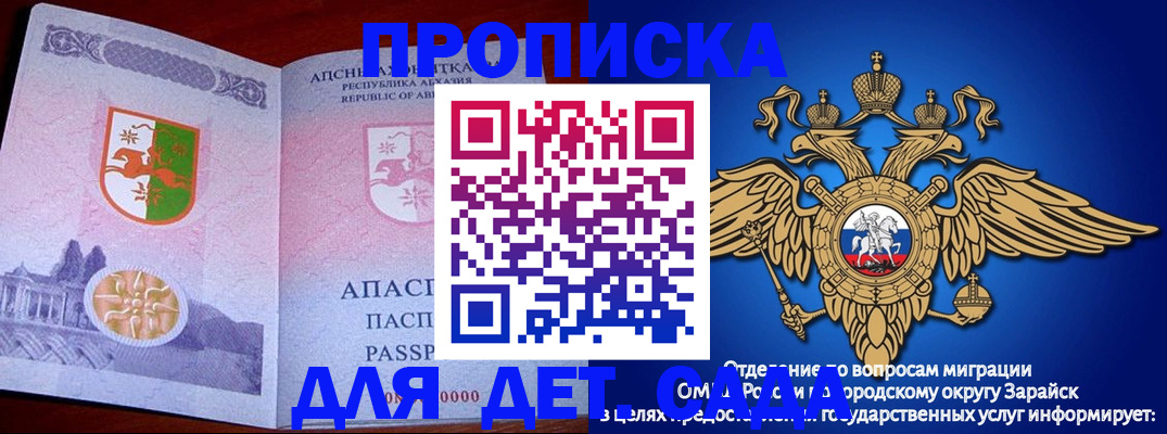 прописка для военкомата в Железноводске