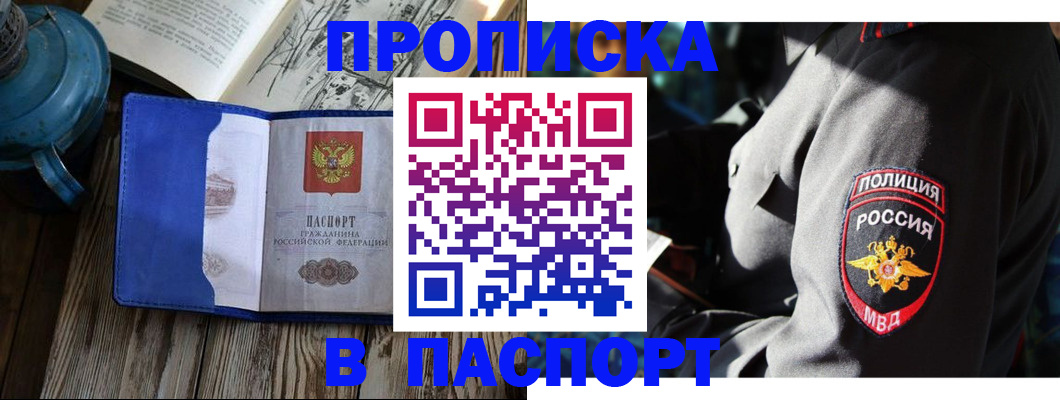 временная регистрация надежно в Железноводске