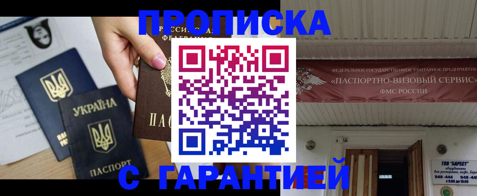 найти адрес прописки в Железноводске